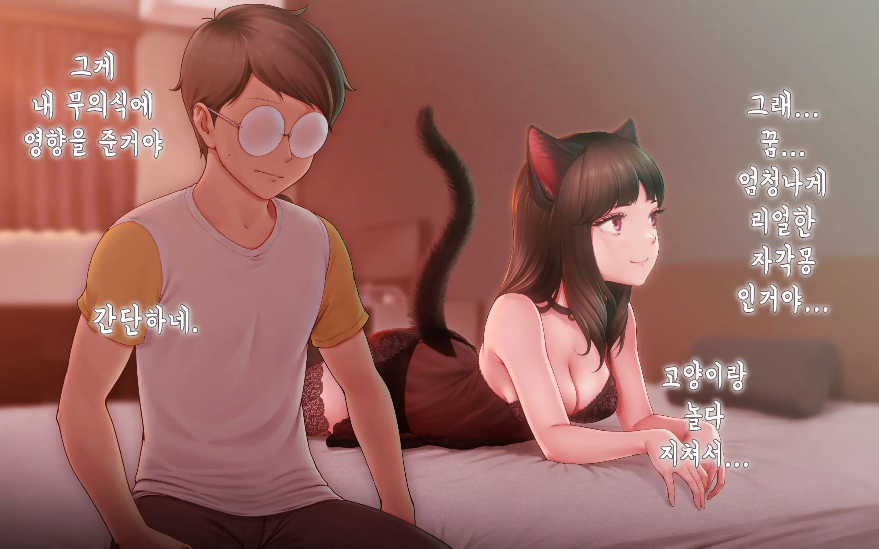 Nekosakyu! -Mia To Nora No Sakusei Seikatsu- | 네코서큐!~미아와 노라의 착정성활